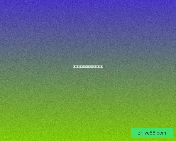 精准预测体育赛事走势 玩转数据分析轻松获利