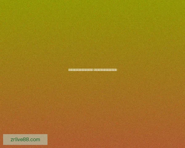 世界杯足球竞猜赔率解析与预测策略 深度剖析各队夺冠概率与投注技巧