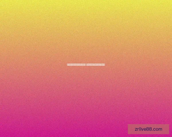 世界杯竞猜盘口分析全面解读 预测赛果与投注策略技巧分析