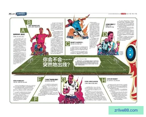 世界杯在线竞猜盘口分析预测与投注策略全面指南