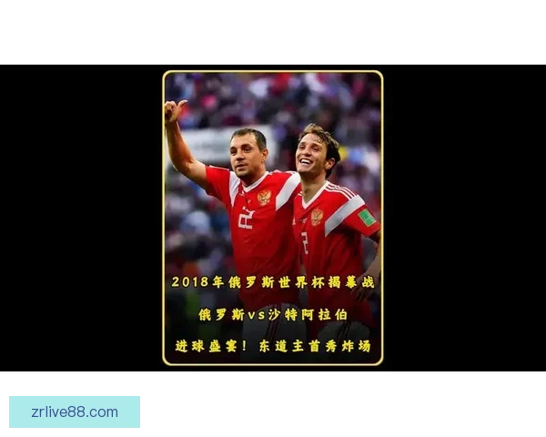 世界杯狂欢竞猜盛宴，赢取丰富奖品乐不停