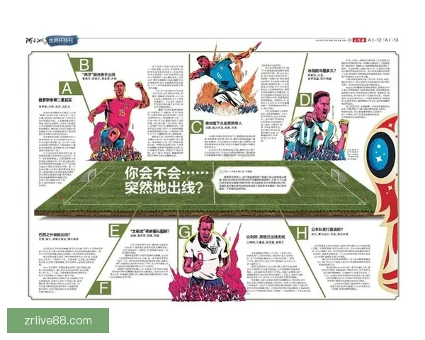 世界杯在线竞猜盘口分析预测与投注策略全面指南