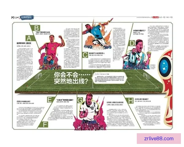 世界杯在线竞猜盘口分析预测与投注策略全面指南