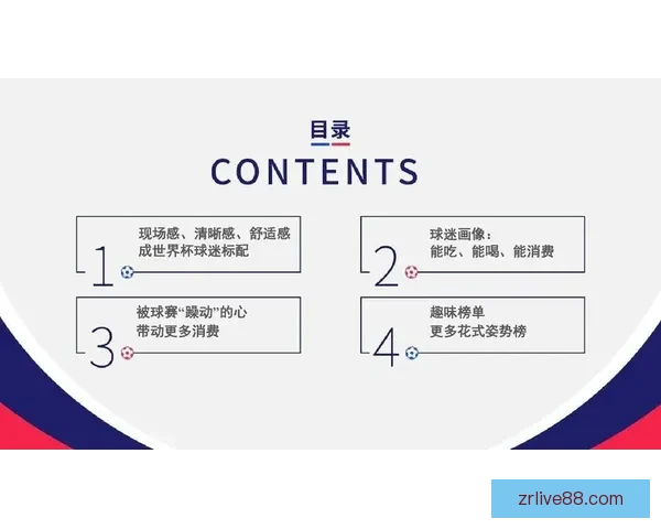 世界杯在线竞猜深度分析与策略预测全指南