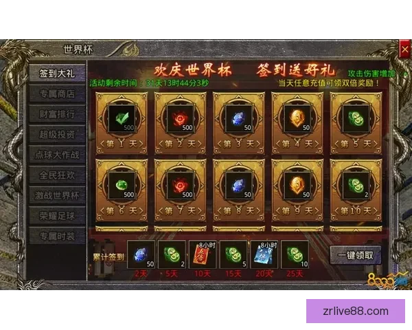 世界杯竞猜签到奖励大放送 快来参与赢取丰厚奖品和专属福利 世界杯竞猜签到奖励大放送 快来参与赢取丰厚奖品和专属福利